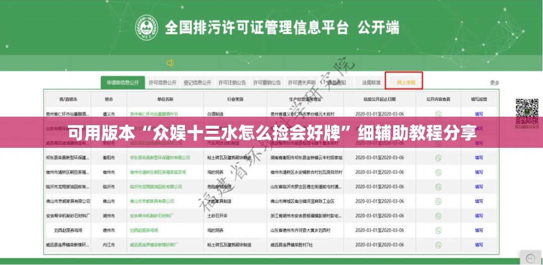 可用版本“众娱十三水怎么捡会好牌	”细辅助教程分享