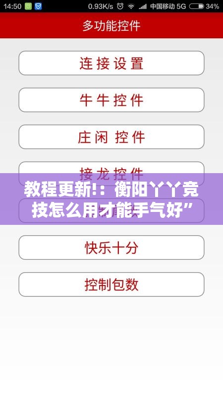 教程更新!：衡阳丫丫竞技怎么用才能手气好”详细外挂透视辅助软件教程