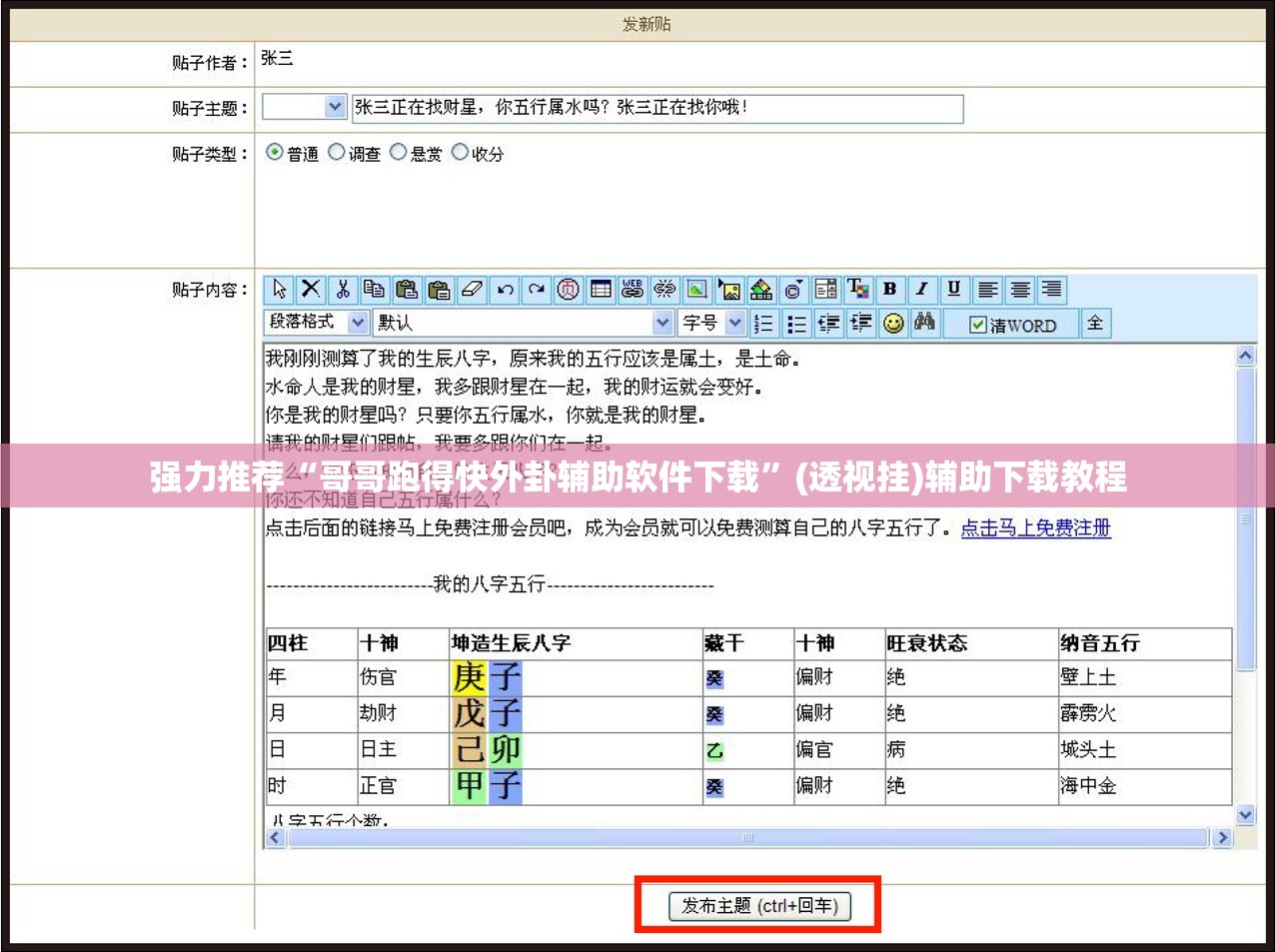 强力推荐“哥哥跑得快外卦辅助软件下载”(透视挂)辅助下载教程