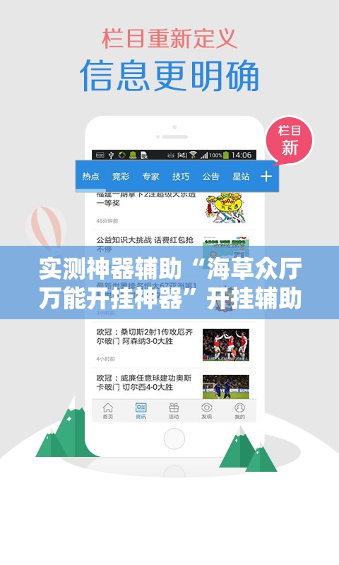 实测神器辅助“海草众厅万能开挂神器”开挂辅助脚本+详细开挂安装教程