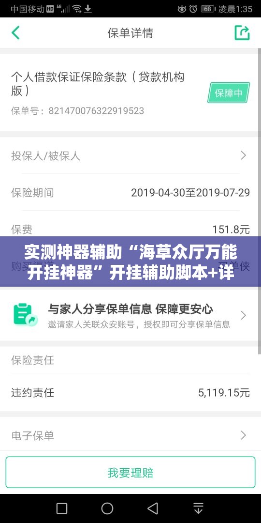 实测神器辅助“海草众厅万能开挂神器”开挂辅助脚本+详细开挂安装教程
