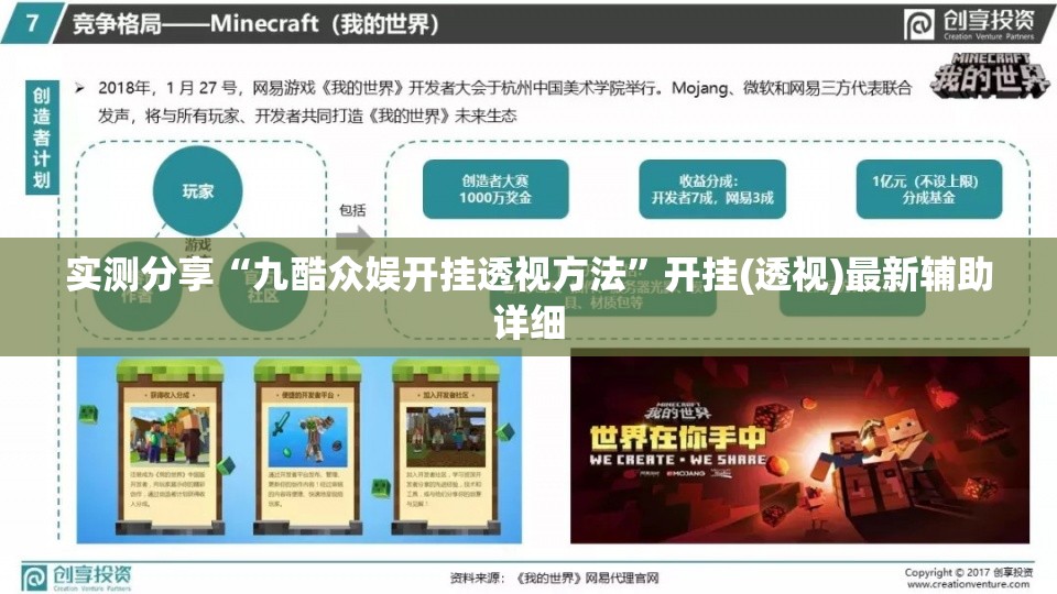 实测分享“九酷众娱开挂透视方法	”开挂(透视)最新辅助详细