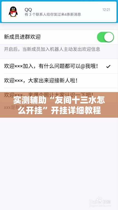 实测辅助“友间十三水怎么开挂	”开挂详细教程