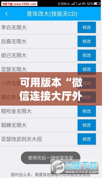 可用版本“微信连接大厅外卦辅助软件下载”(透视)其实确实有挂