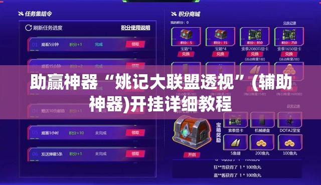 助赢神器“姚记大联盟透视	”(辅助神器)开挂详细教程
