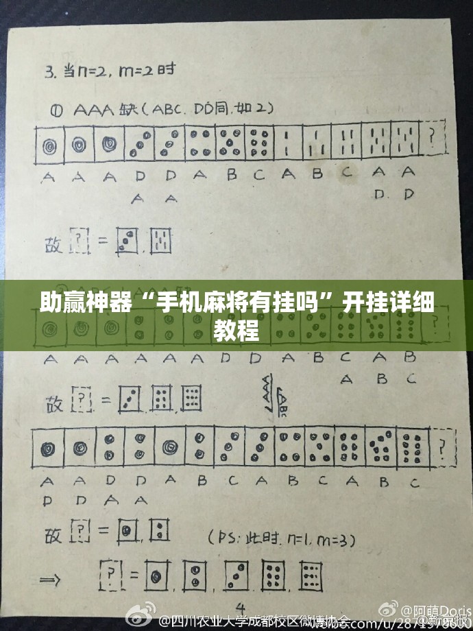 助赢神器“手机麻将有挂吗”开挂详细教程