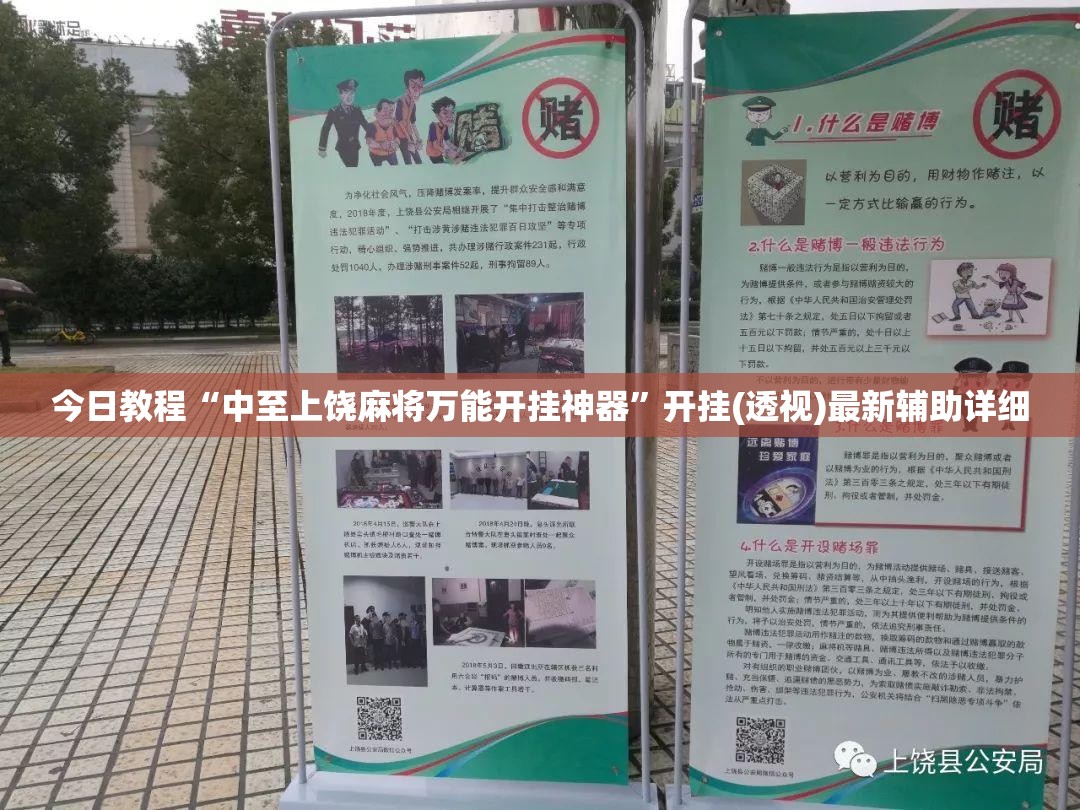 今日教程“中至上饶麻将万能开挂神器”开挂(透视)最新辅助详细