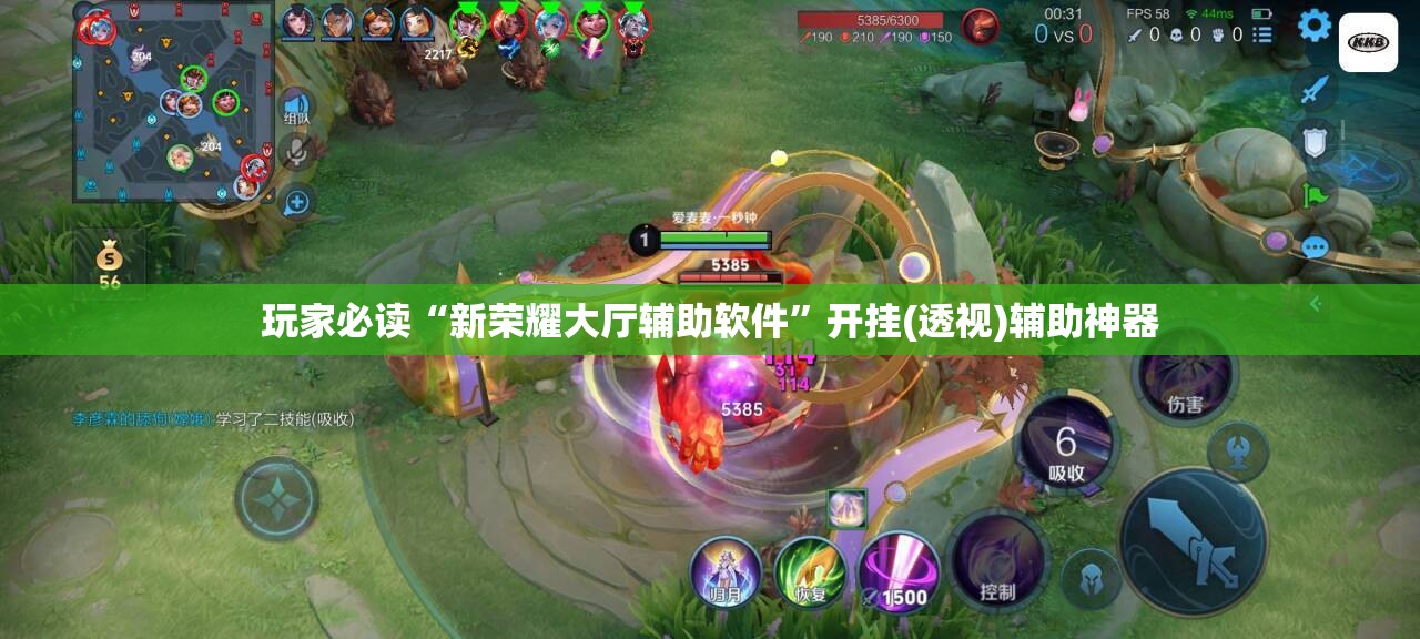 玩家必读“新荣耀大厅辅助软件	”开挂(透视)辅助神器