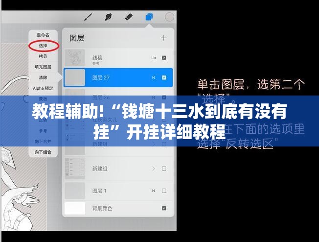 教程辅助!“钱塘十三水到底有没有挂”开挂详细教程