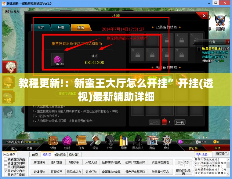 教程更新!：新蛮王大厅怎么开挂	”开挂(透视)最新辅助详细