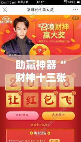 助赢神器“财神十三张免费开挂的软件”原来可以开挂