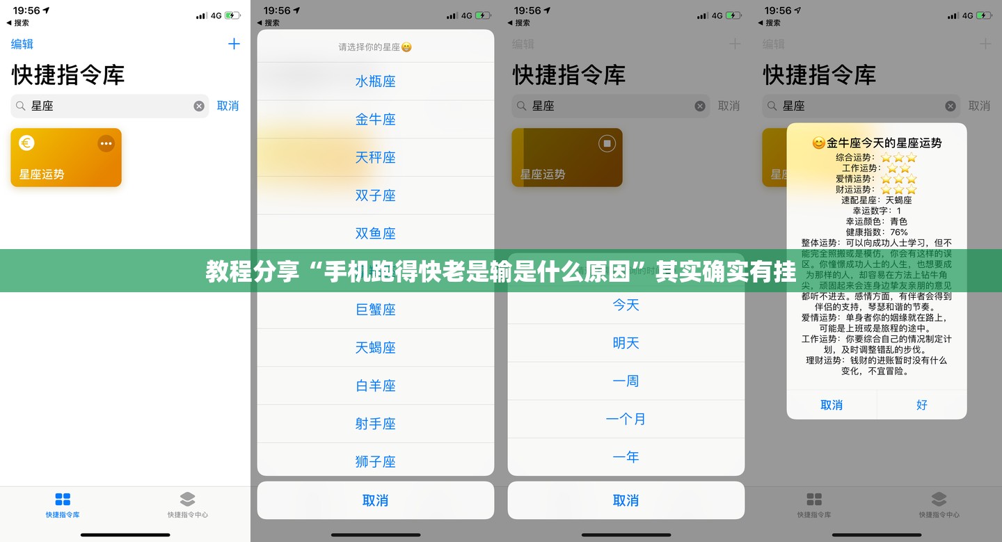 教程分享“手机跑得快老是输是什么原因”其实确实有挂