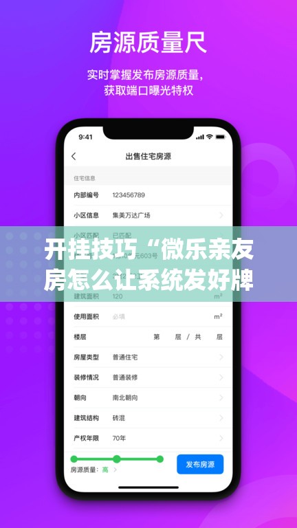 开挂技巧“微乐亲友房怎么让系统发好牌”(免费)开挂辅助教学(最新辅助开挂教程)