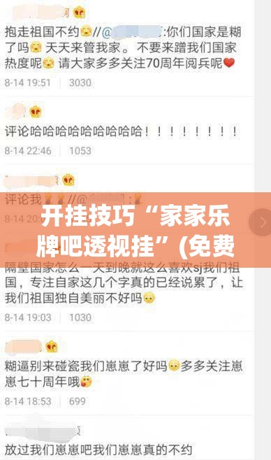 开挂技巧“家家乐牌吧透视挂”(免费)开挂辅助教学(最新辅助开挂教程)