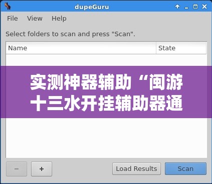 实测神器辅助“闽游十三水开挂辅助器通用版	”详细分享装挂步骤