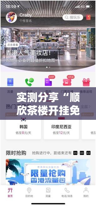 实测分享“顺欣茶楼开挂免费软件	”详细开挂教程