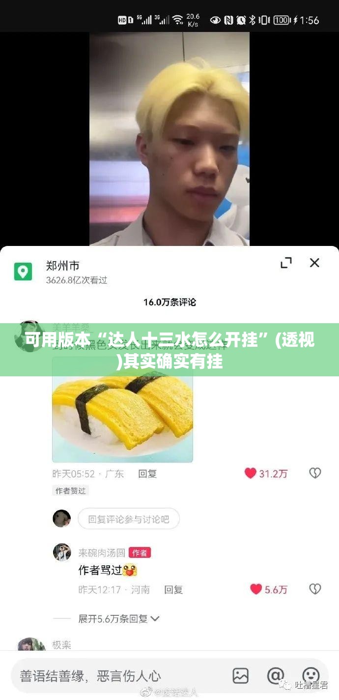 可用版本“达人十三水怎么开挂	”(透视)其实确实有挂