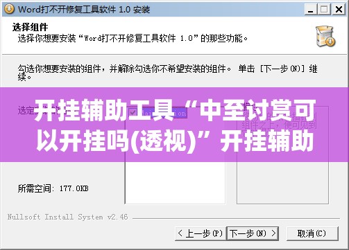 开挂辅助工具“中至讨赏可以开挂吗(透视)”开挂辅助脚本+详细开挂安装教程