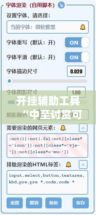 开挂辅助工具“中至讨赏可以开挂吗(透视)	”开挂辅助脚本+详细开挂安装教程