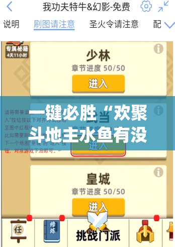 一键必胜“欢聚斗地主水鱼有没有挂”(辅助神器)开挂详细教程