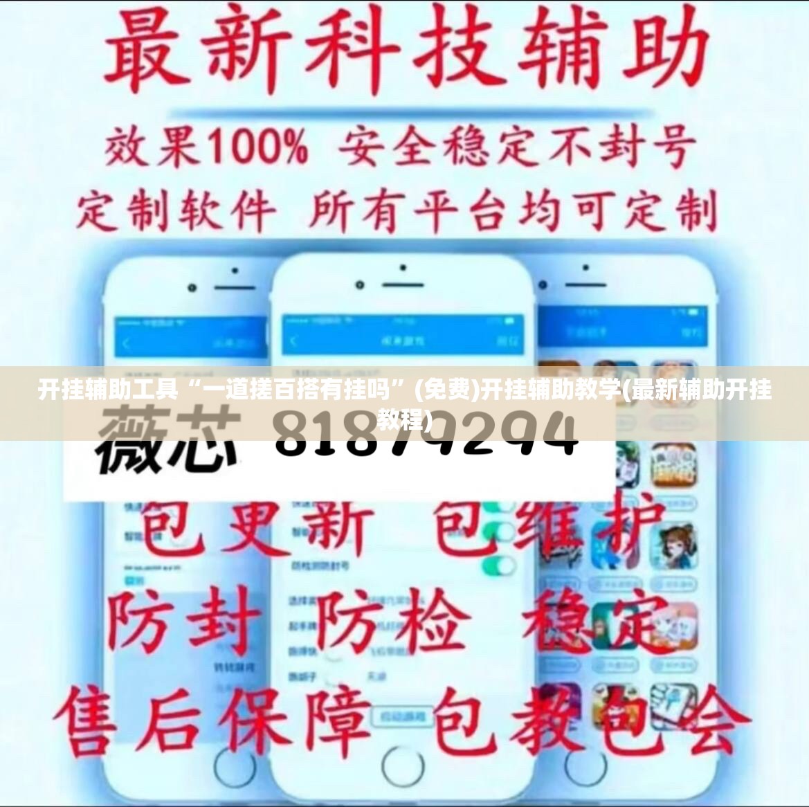 开挂辅助工具“一道搓百搭有挂吗”(免费)开挂辅助教学(最新辅助开挂教程)