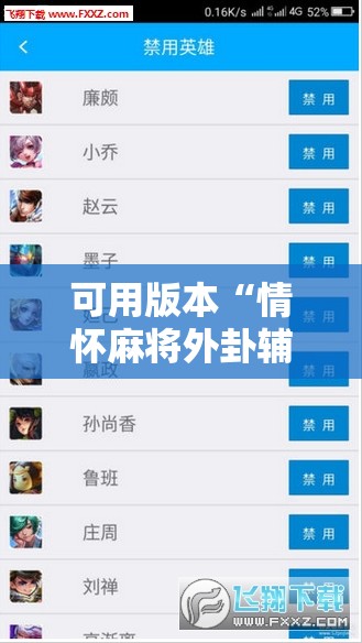 可用版本“情怀麻将外卦辅助软件下载”原来可以开挂