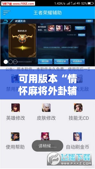 可用版本“情怀麻将外卦辅助软件下载”原来可以开挂