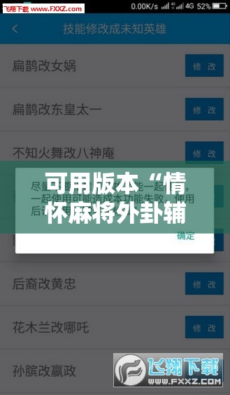 可用版本“情怀麻将外卦辅助软件下载”原来可以开挂