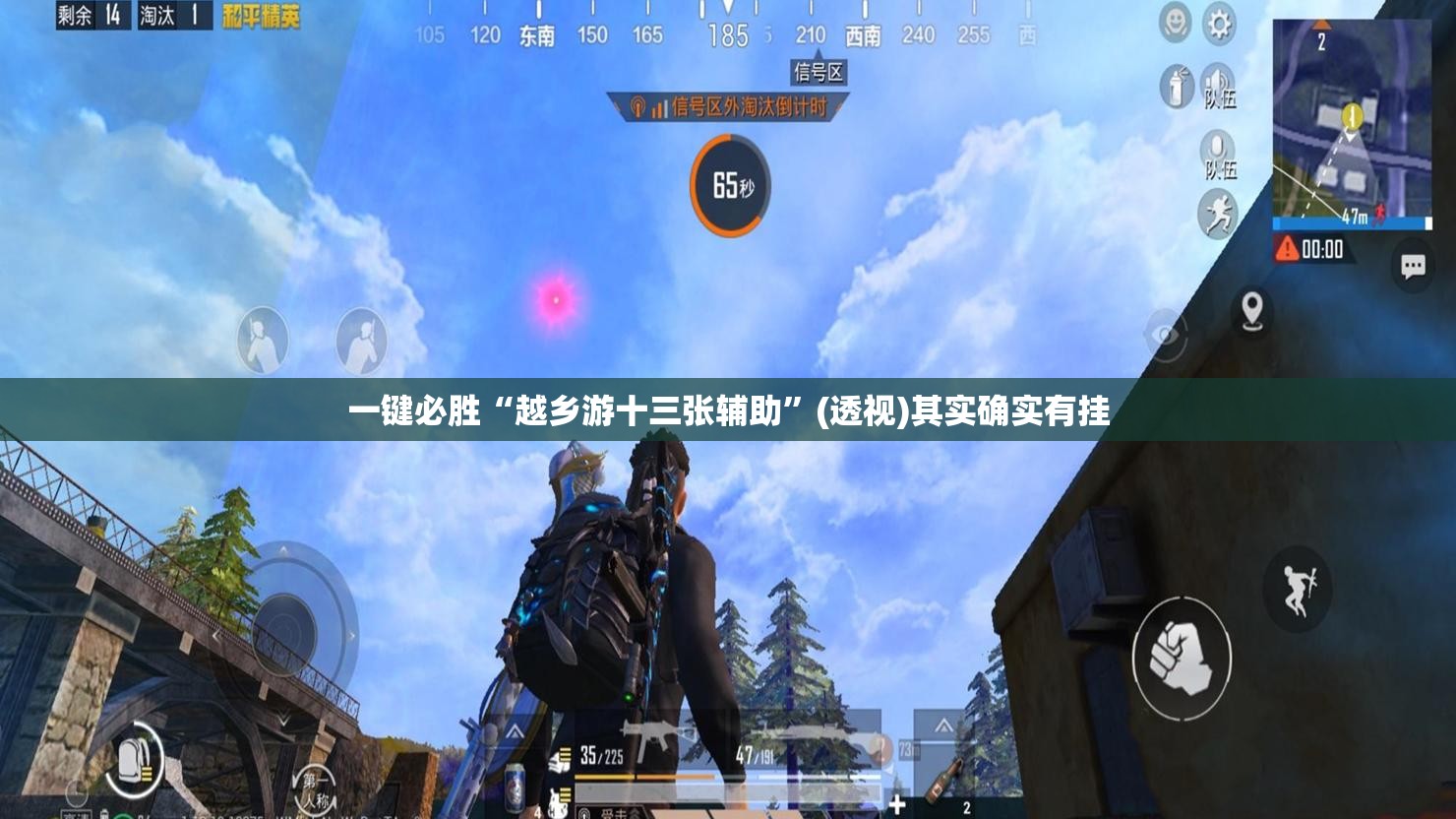 一键必胜“越乡游十三张辅助	”(透视)其实确实有挂