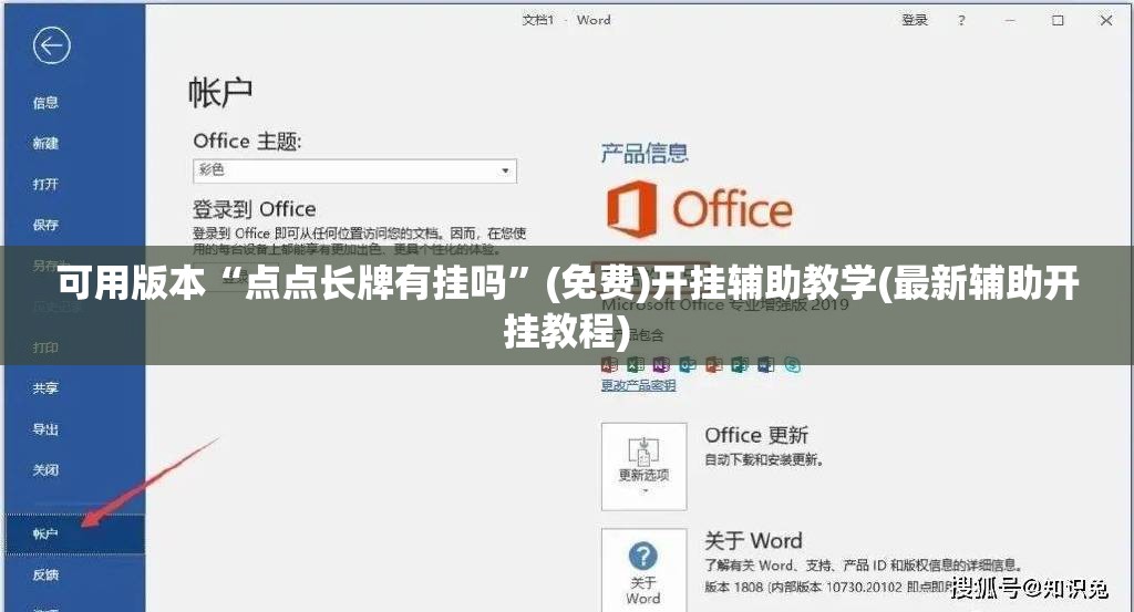 可用版本“点点长牌有挂吗”(免费)开挂辅助教学(最新辅助开挂教程)