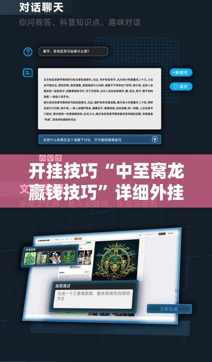 开挂技巧“中至窝龙赢钱技巧	”详细外挂透视辅助软件教程