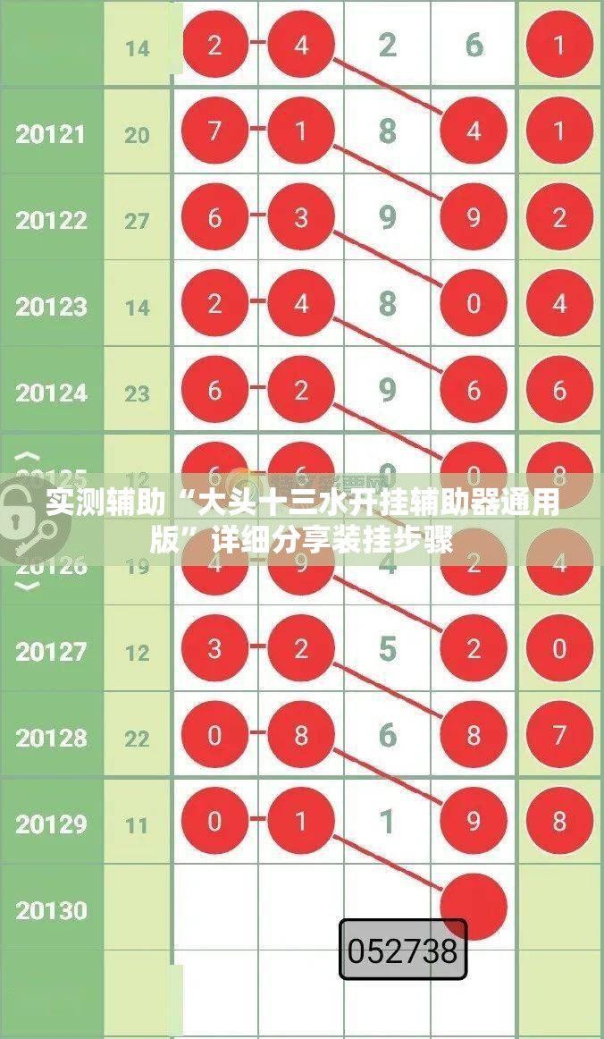 实测辅助“大头十三水开挂辅助器通用版”详细分享装挂步骤