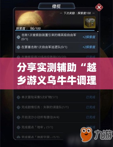 分享实测辅助“越乡游义乌牛牛调理胜率”(透视)其实确实有挂