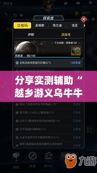 分享实测辅助“越乡游义乌牛牛调理胜率”(透视)其实确实有挂