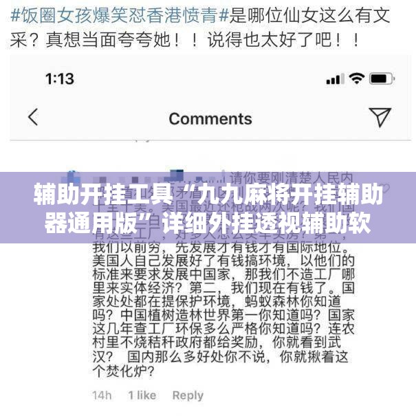 辅助开挂工具“九九麻将开挂辅助器通用版”详细外挂透视辅助软件教程