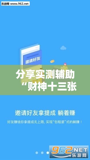 分享实测辅助“财神十三张开挂神器下载”详细外挂透视辅助软件教程