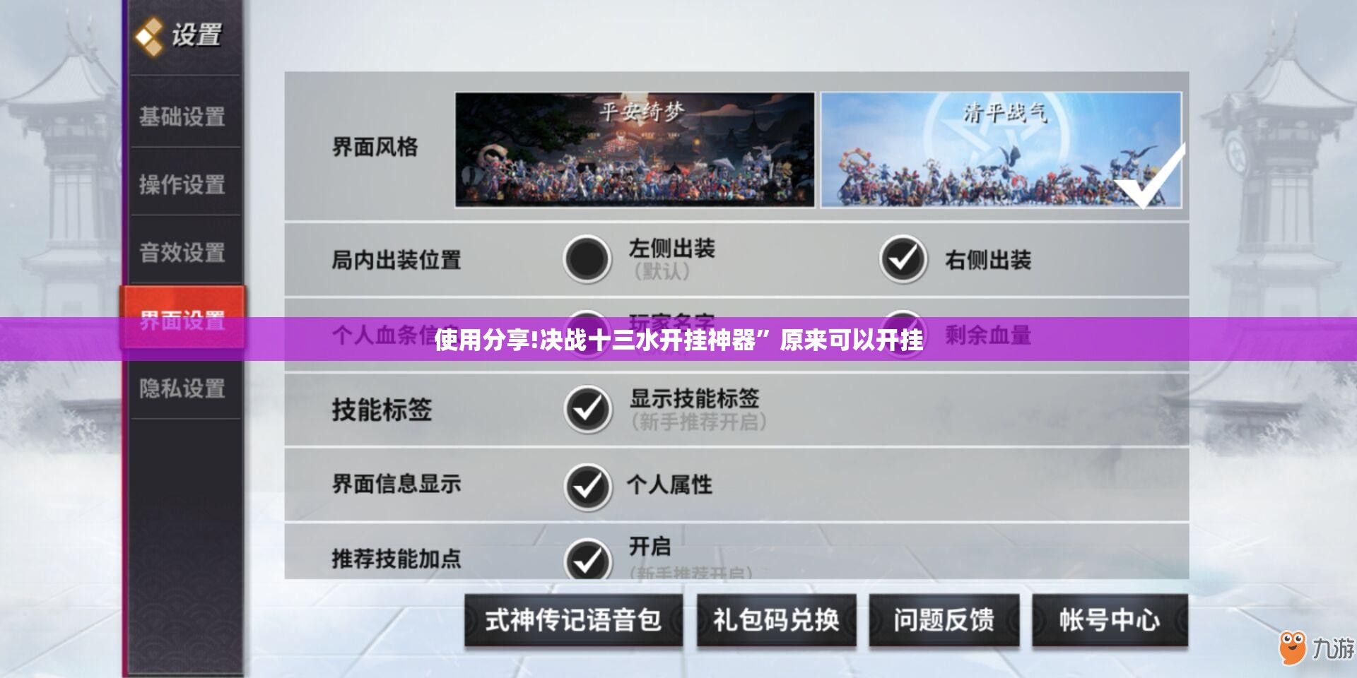 使用分享!决战十三水开挂神器”原来可以开挂