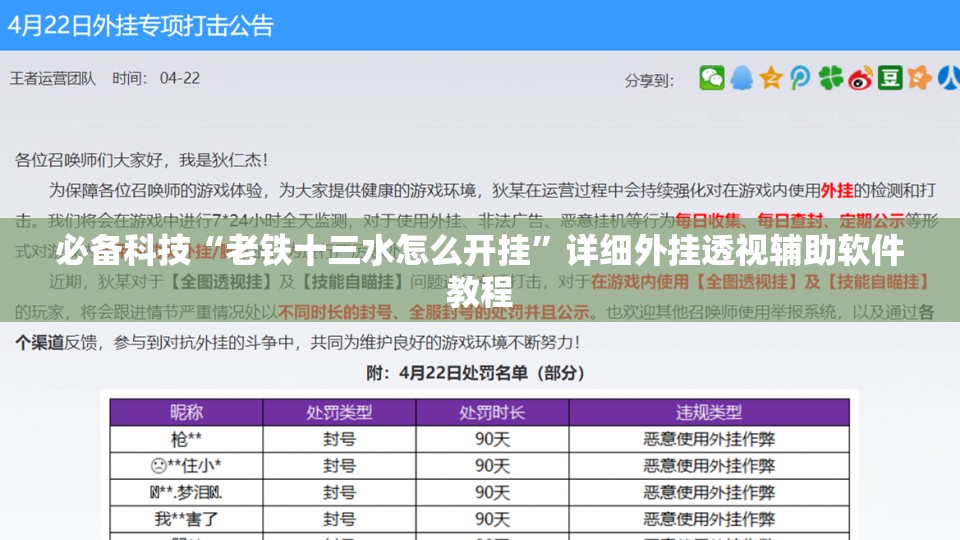 必备科技“老铁十三水怎么开挂	”详细外挂透视辅助软件教程