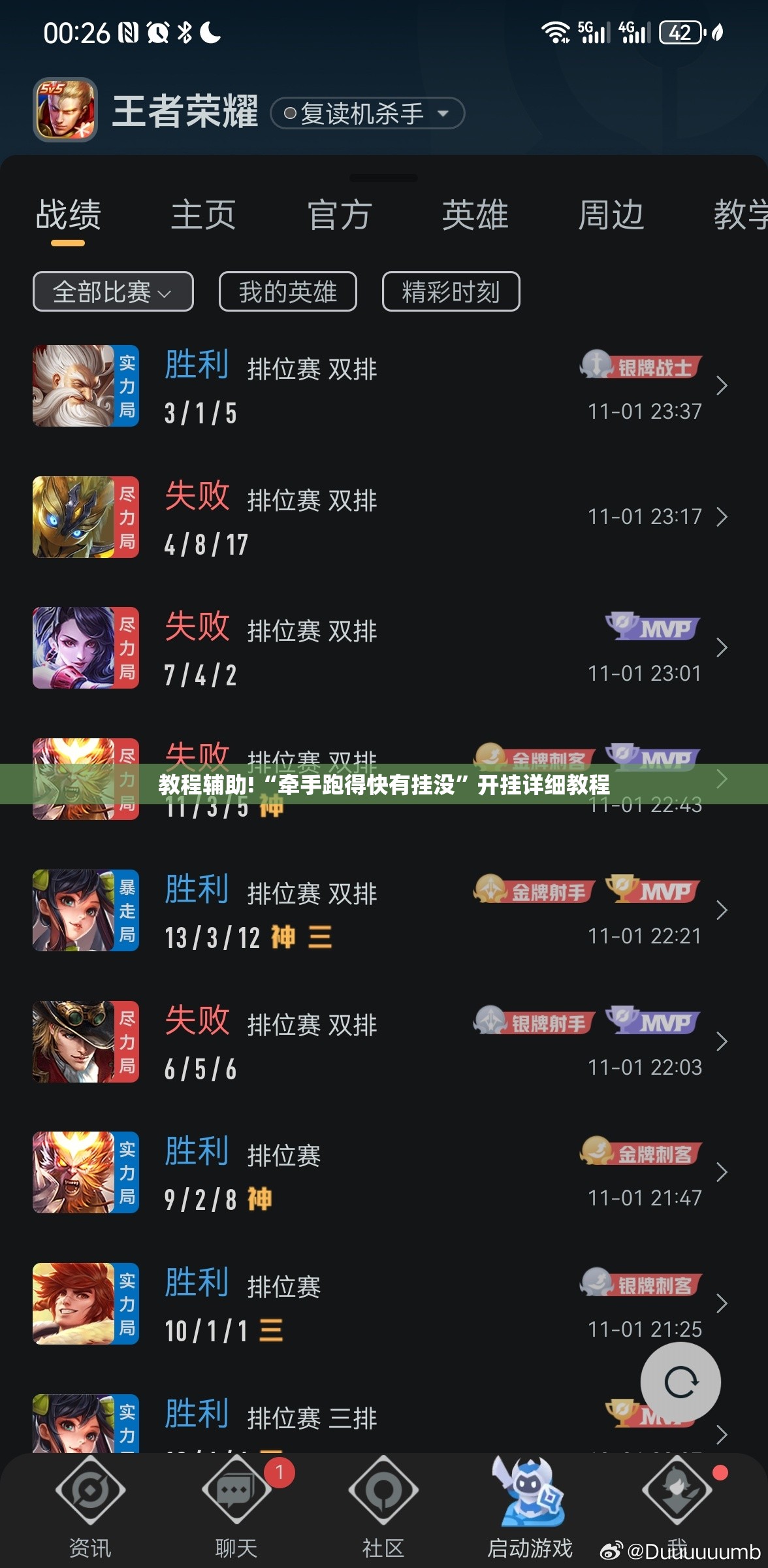 教程辅助!“牵手跑得快有挂没”开挂详细教程