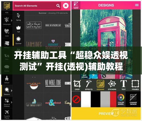 开挂辅助工具“超稳众娱透视测试”开挂(透视)辅助教程