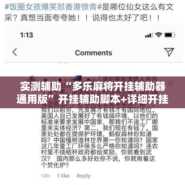 实测辅助“多乐麻将开挂辅助器通用版	”开挂辅助脚本+详细开挂安装教程