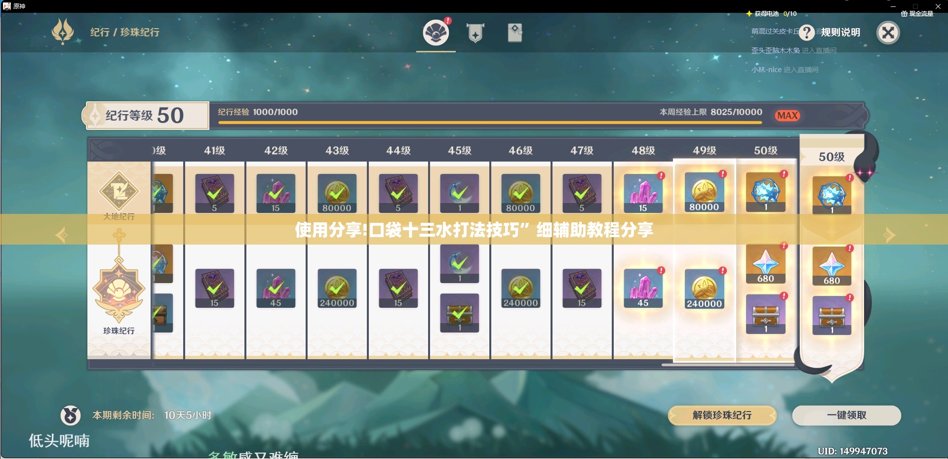 使用分享!口袋十三水打法技巧”细辅助教程分享