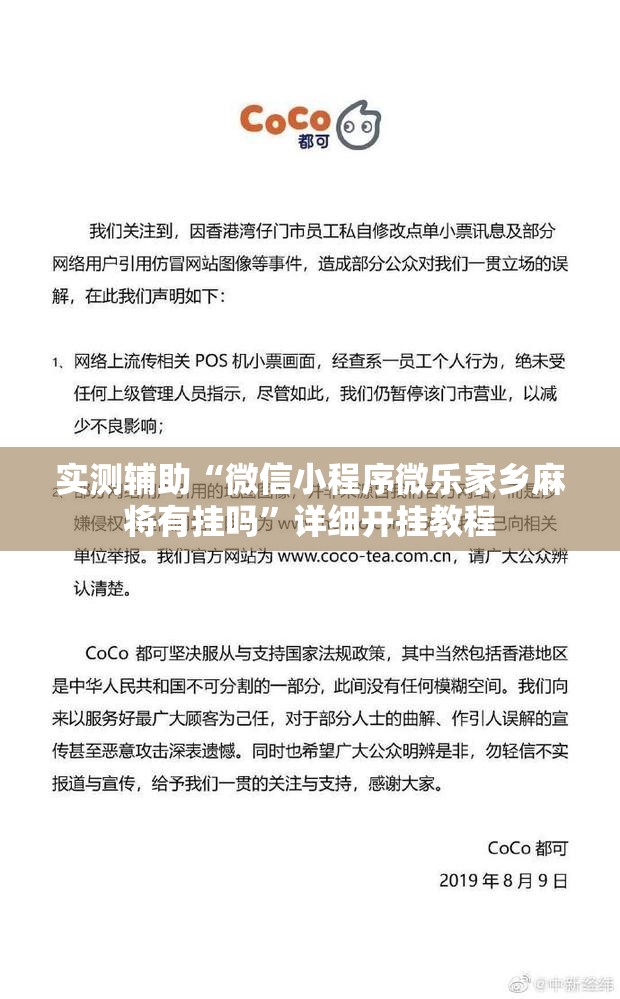实测辅助“微信小程序微乐家乡麻将有挂吗”详细开挂教程