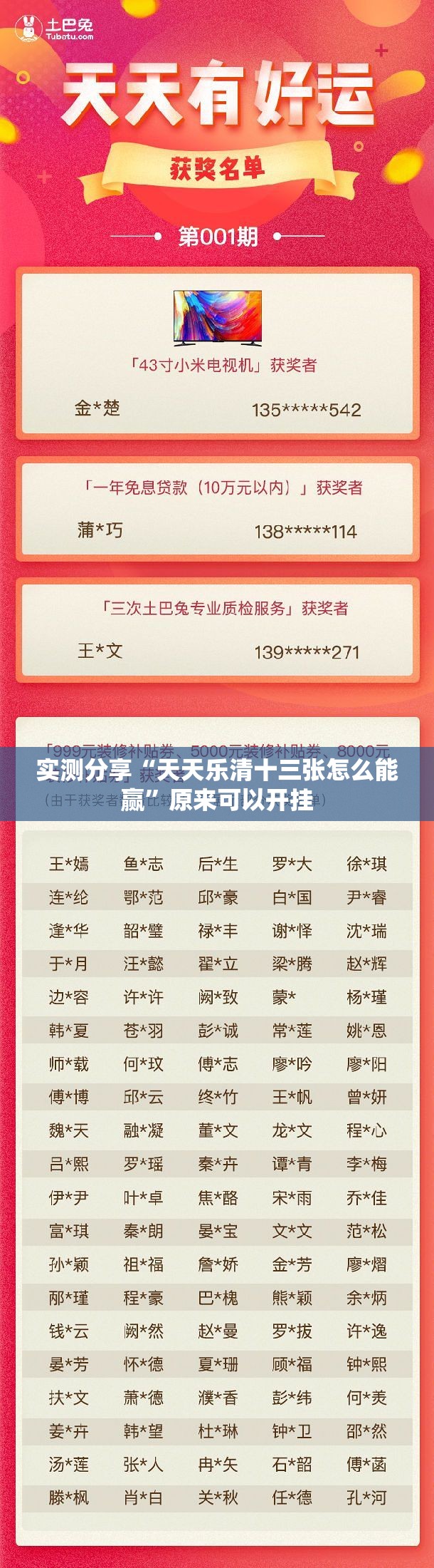 实测分享“天天乐清十三张怎么能赢	”原来可以开挂