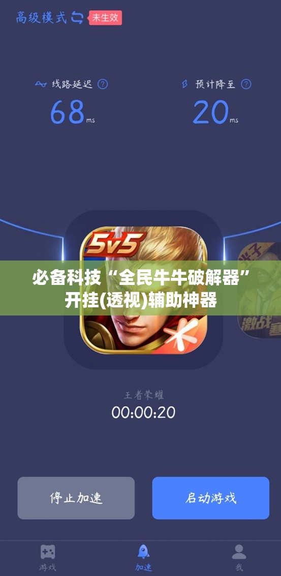 必备科技“全民牛牛破解器”开挂(透视)辅助神器