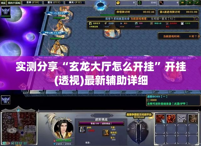 实测分享“玄龙大厅怎么开挂”开挂(透视)最新辅助详细