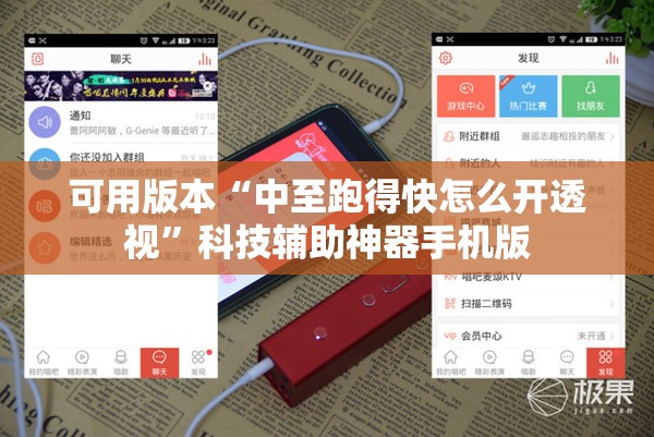 可用版本“中至跑得快怎么开透视”科技辅助神器手机版