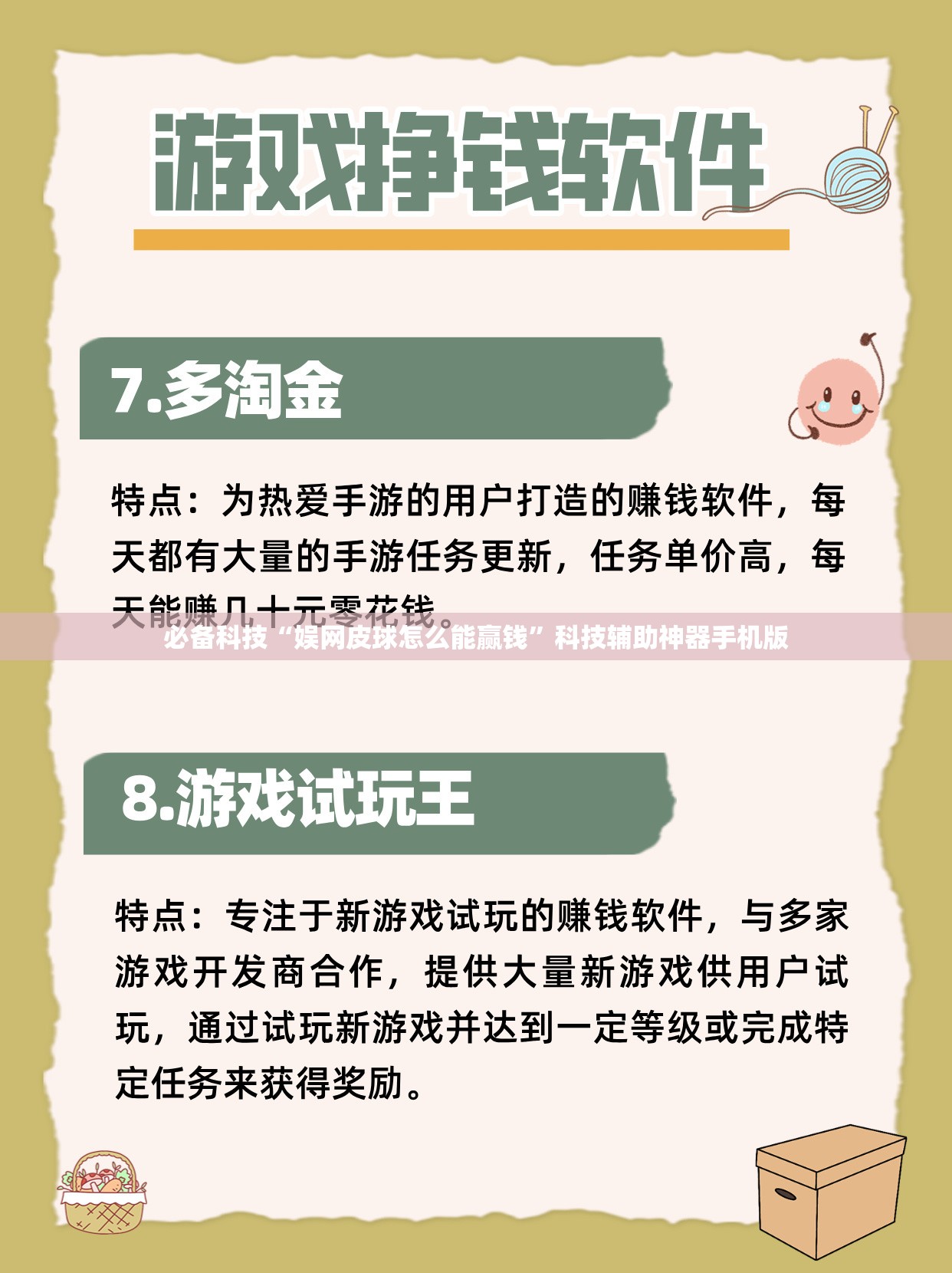 必备科技“娱网皮球怎么能赢钱”科技辅助神器手机版