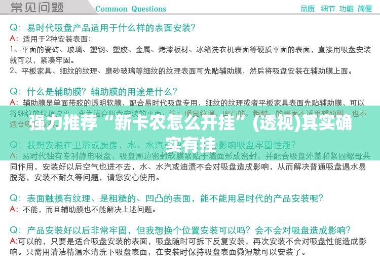 强力推荐“新卡农怎么开挂”(透视)其实确实有挂