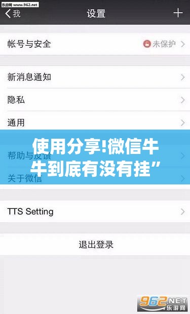 使用分享!微信牛牛到底有没有挂”(免费)开挂辅助教学(最新辅助开挂教程)